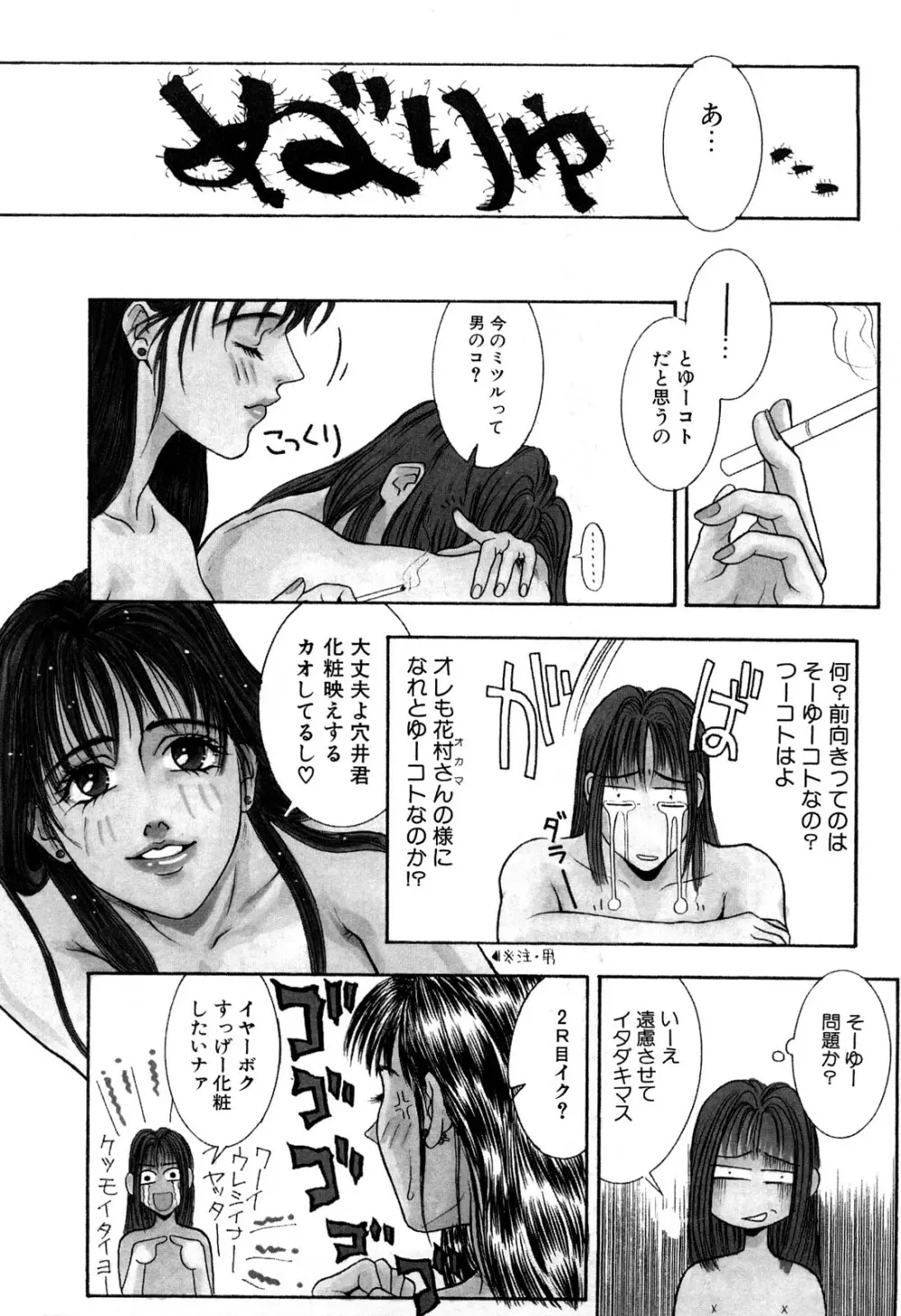 ラスト Page.225