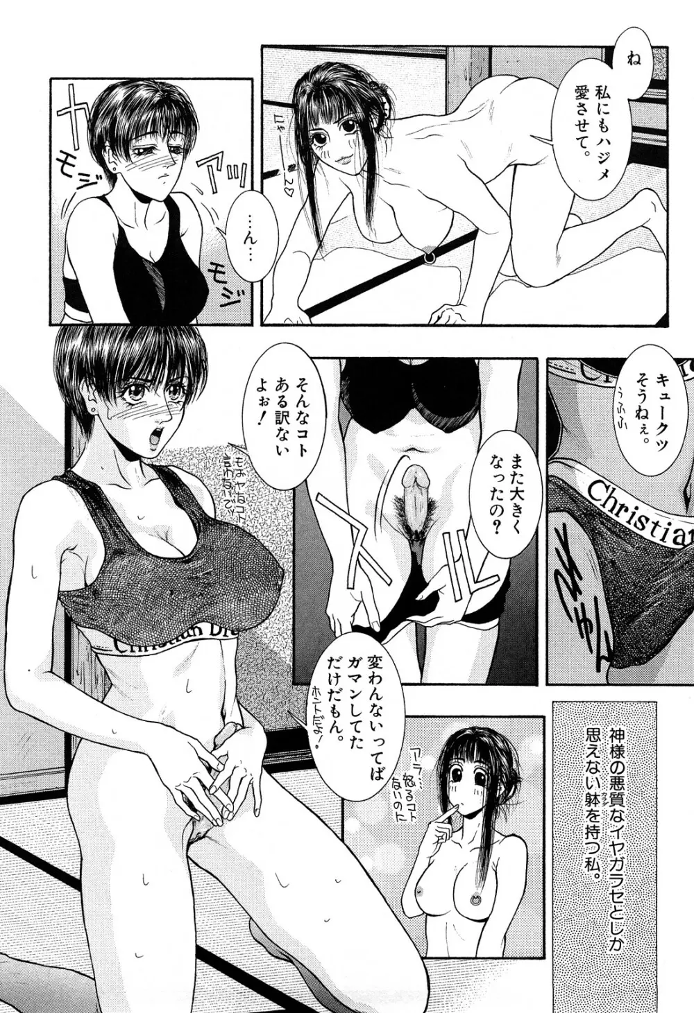 ラスト Page.24