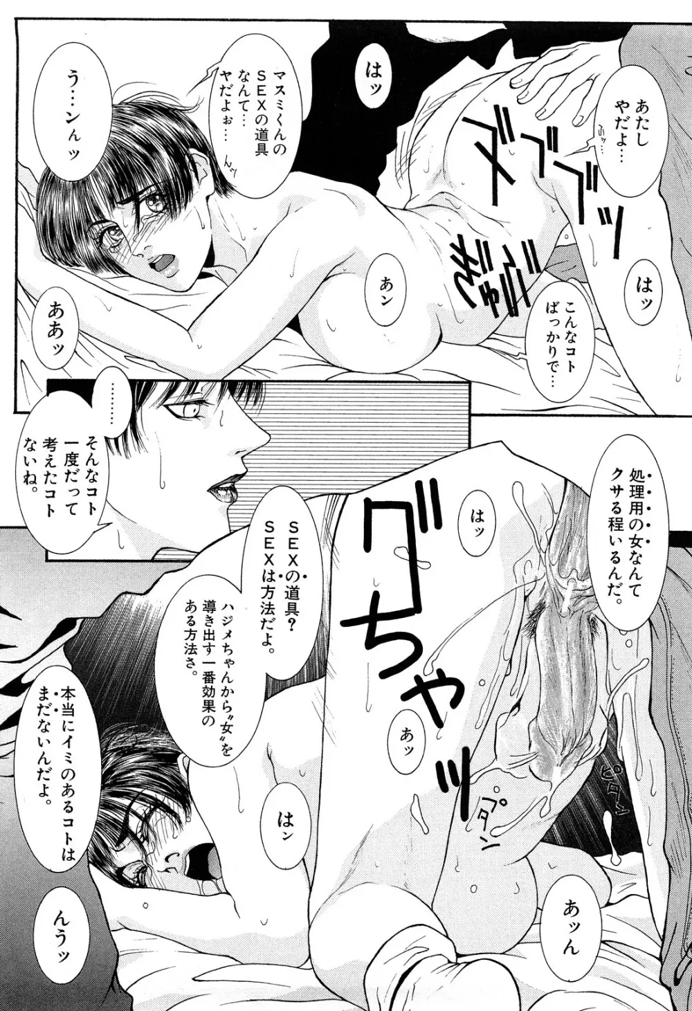 ラスト Page.42