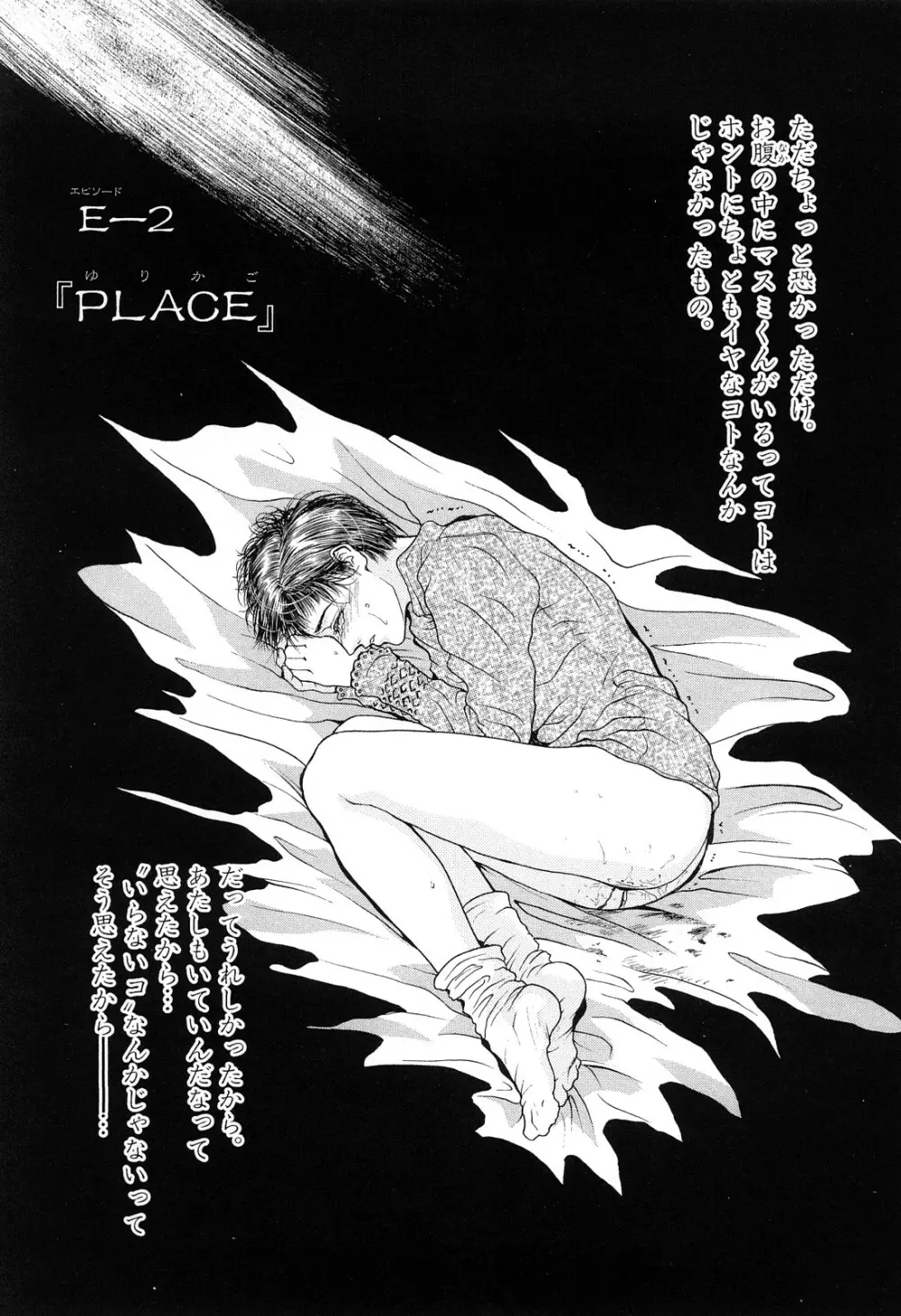 ラスト Page.87