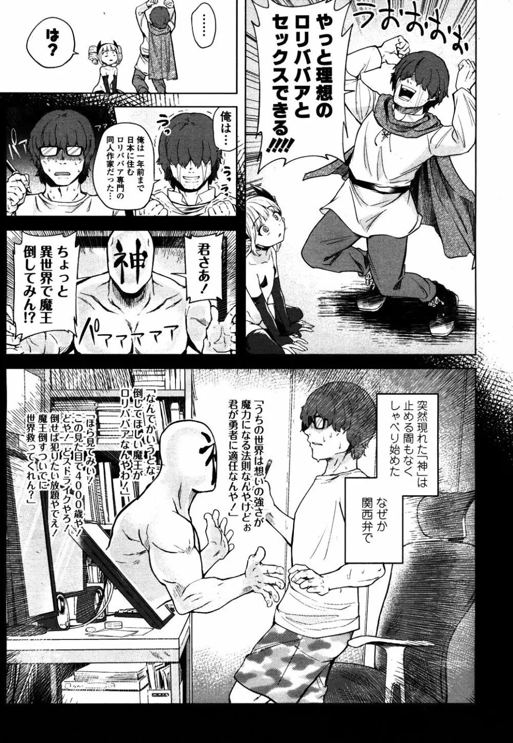 永遠娘 4 Page.108