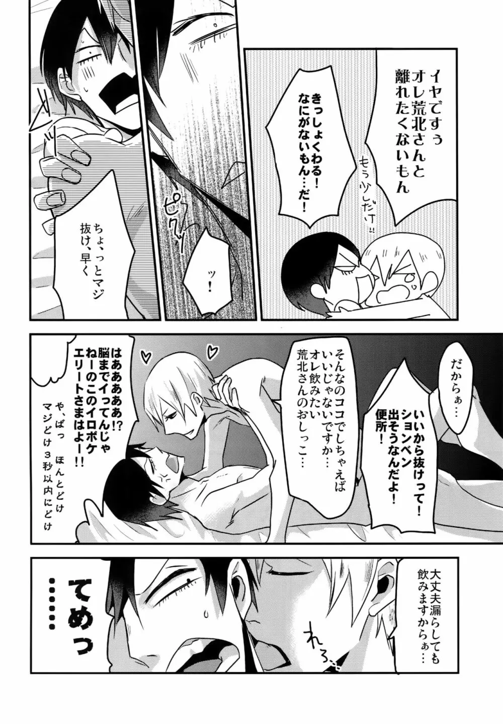 ゴールドオアシスシャワー Page.27