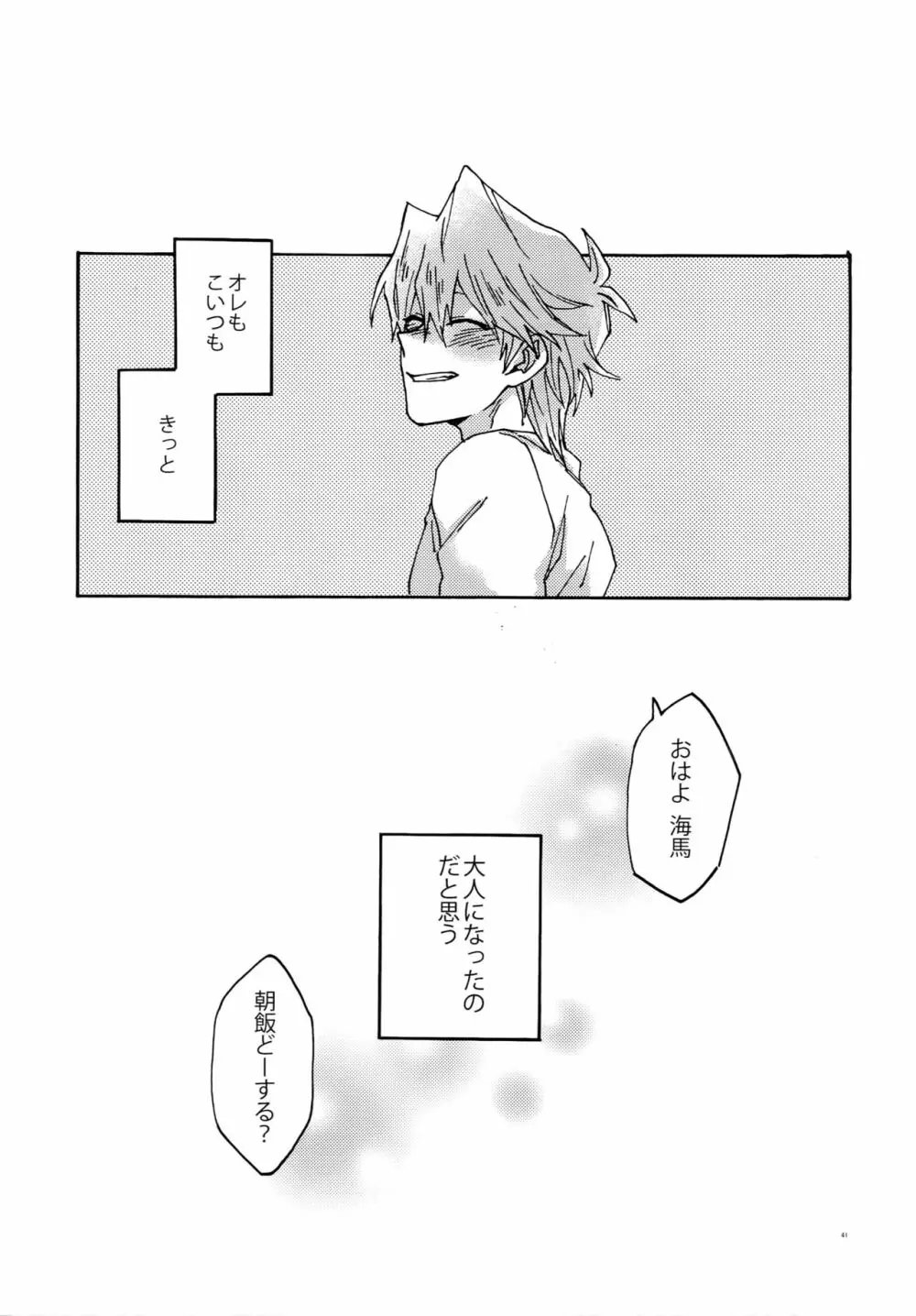 千鳥ほろほろ Page.40