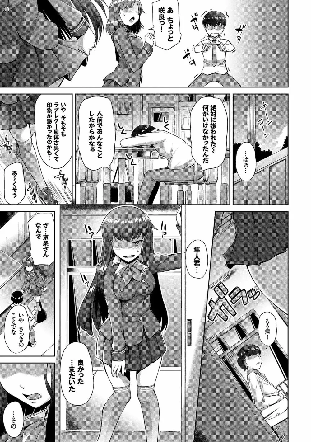 なまいきドロップ Page.46