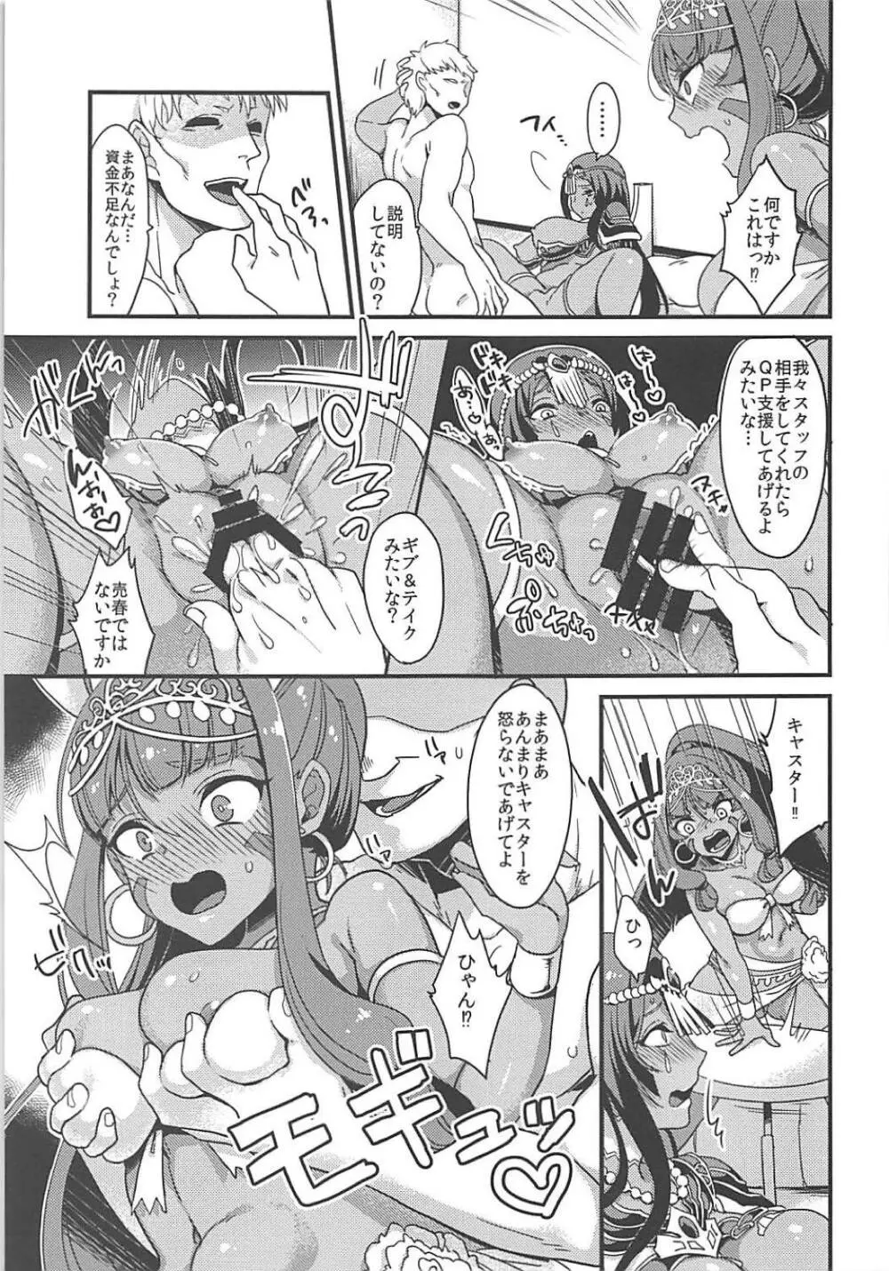 デザビュ式 陰茎周回QPあつめ Page.4