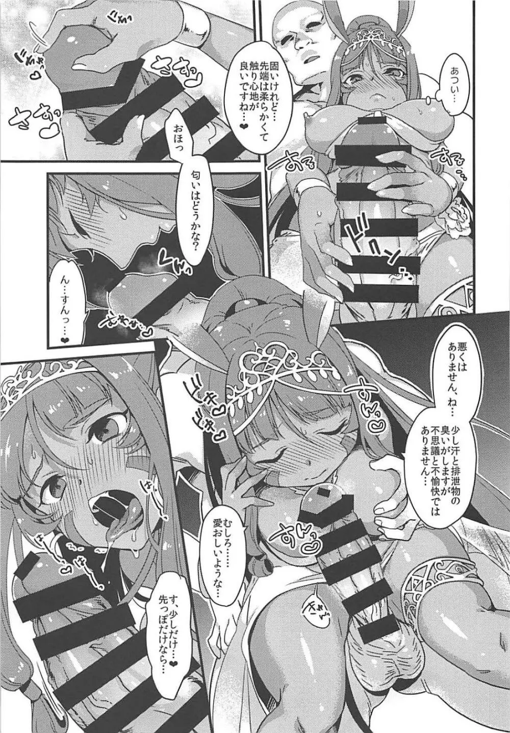 デザビュ式 陰茎周回QPあつめ Page.8