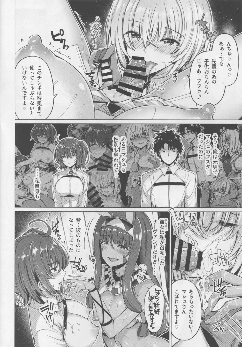 呼ばれて飛び出て かるであ風俗 Page.3