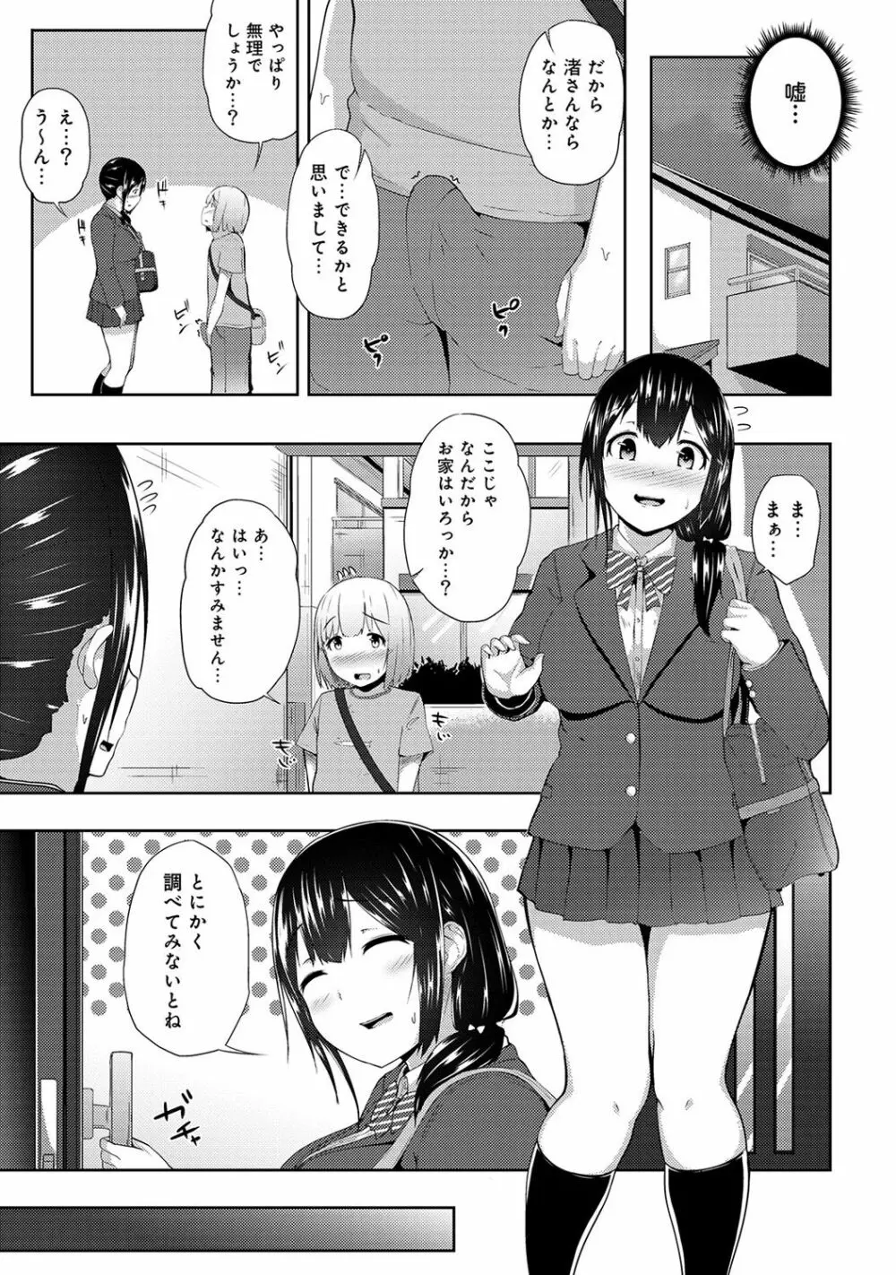 アナンガ・ランガ Vol. 39 Page.109