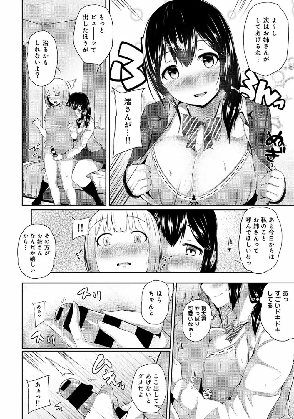 アナンガ・ランガ Vol. 39 Page.116