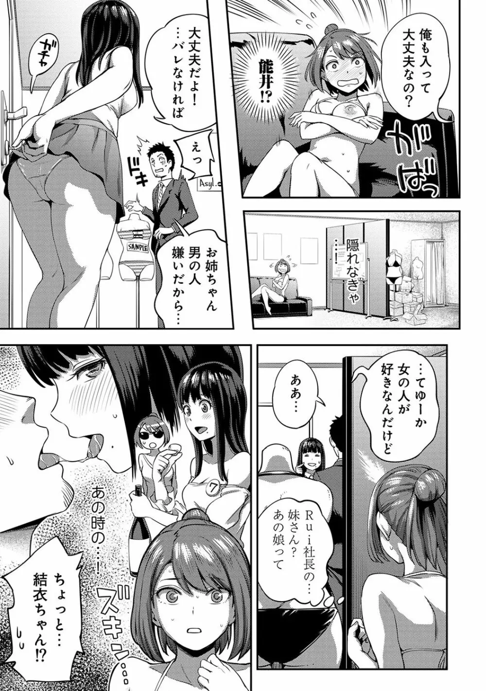 アナンガ・ランガ Vol. 39 Page.145