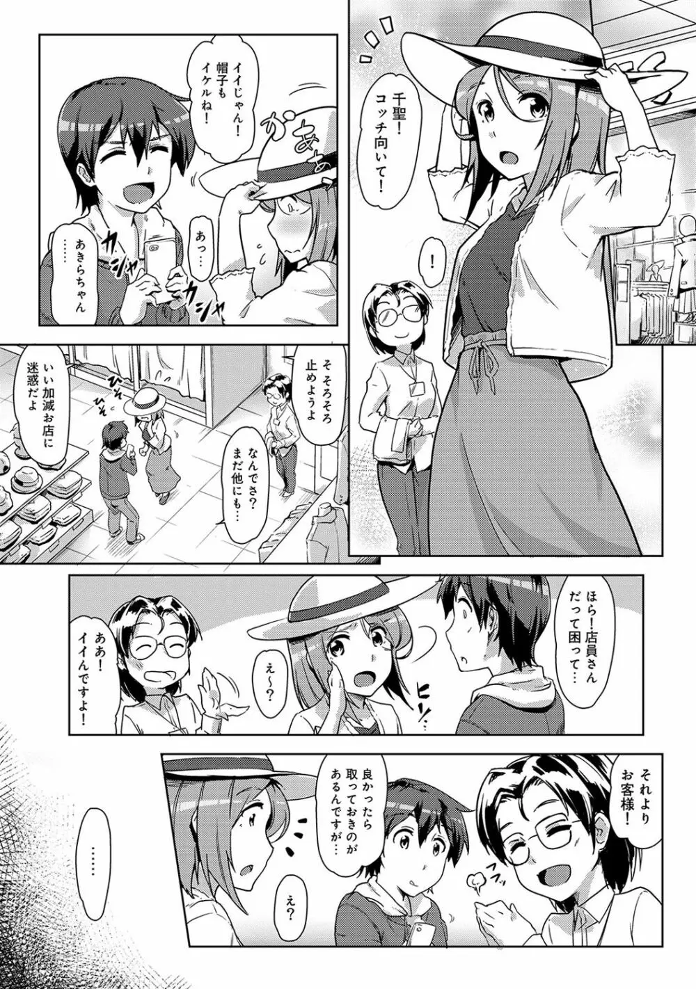 アナンガ・ランガ Vol. 39 Page.163