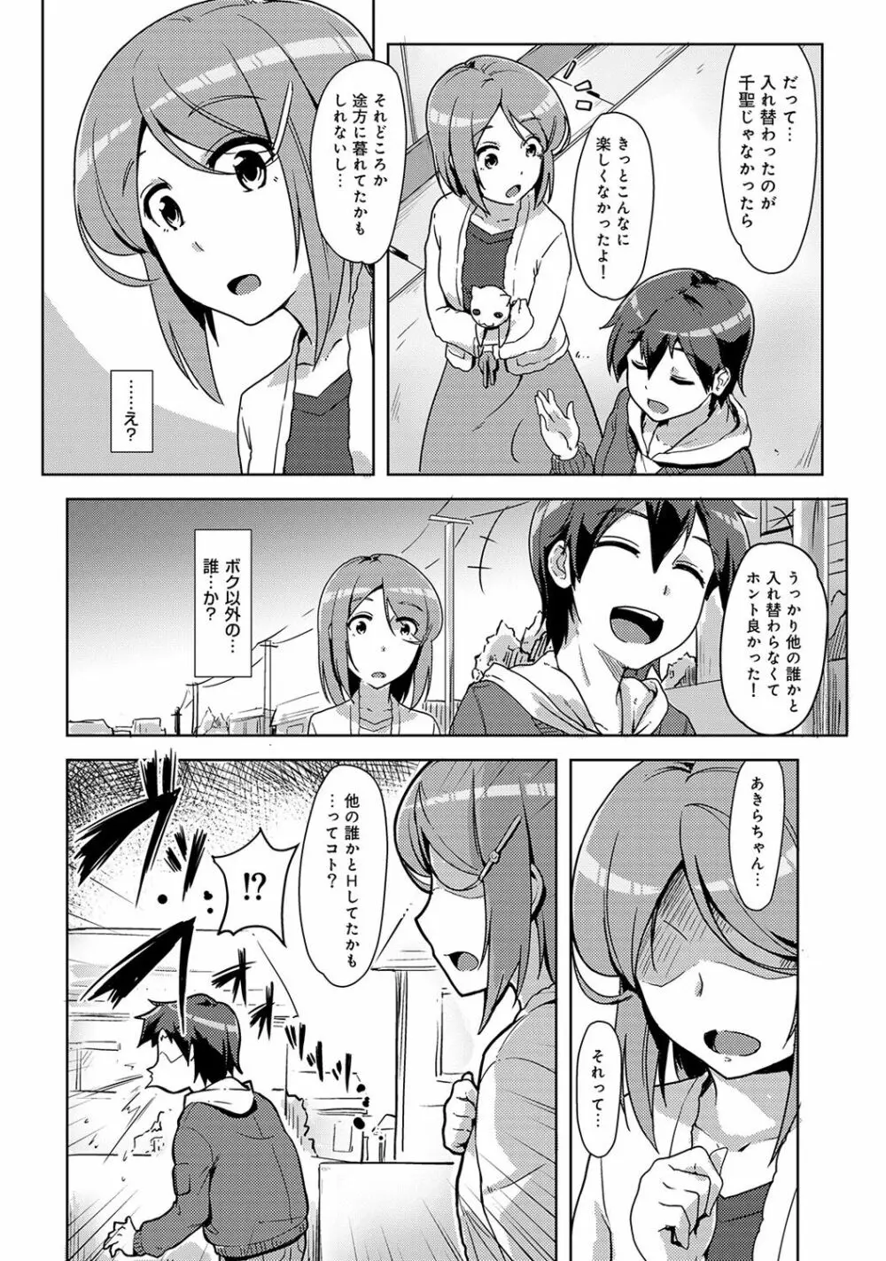 アナンガ・ランガ Vol. 39 Page.170