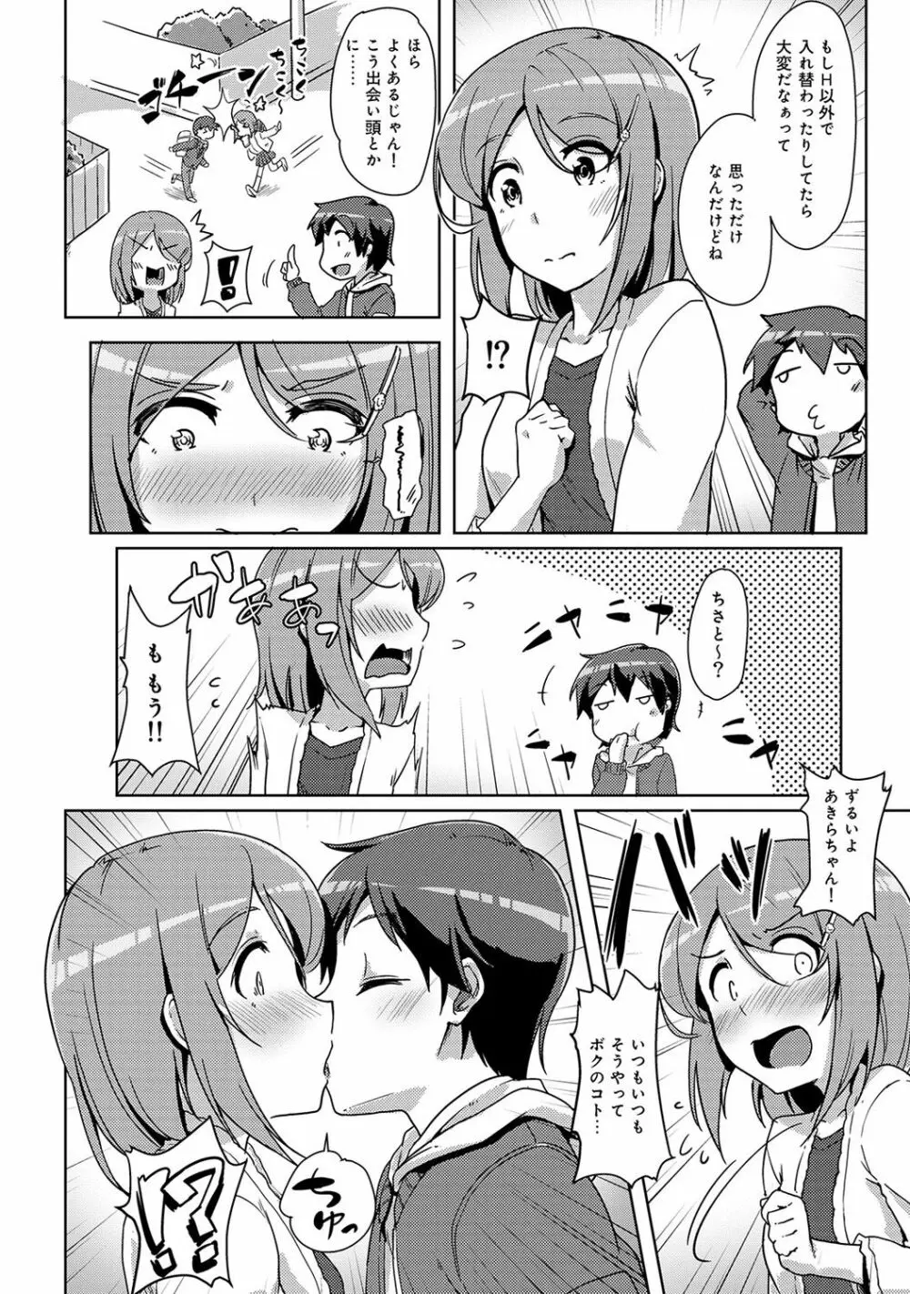 アナンガ・ランガ Vol. 39 Page.172