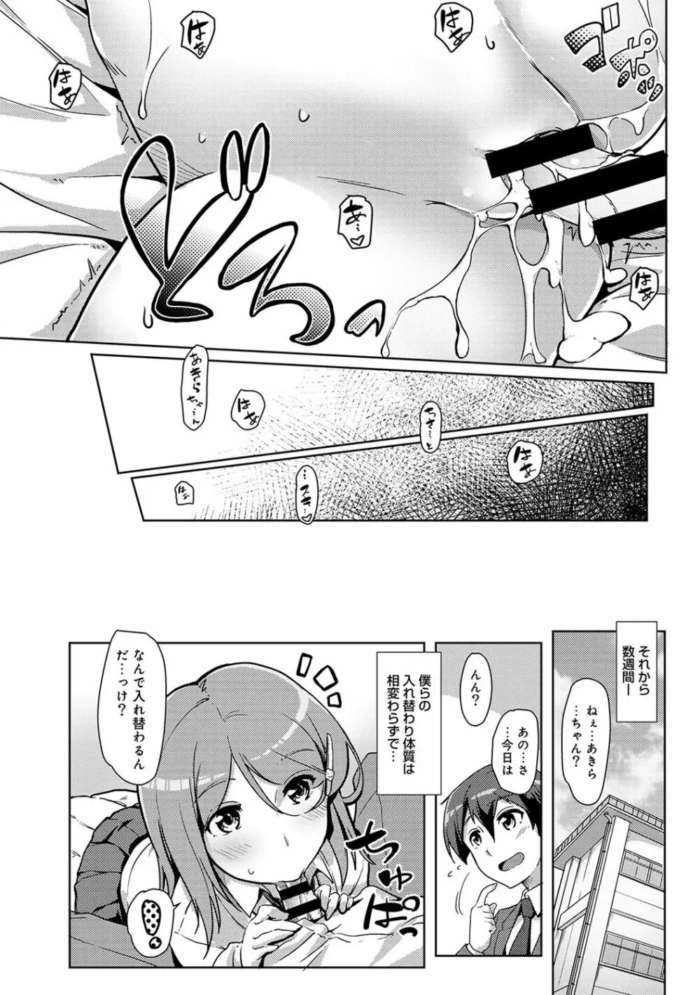 アナンガ・ランガ Vol. 39 Page.185