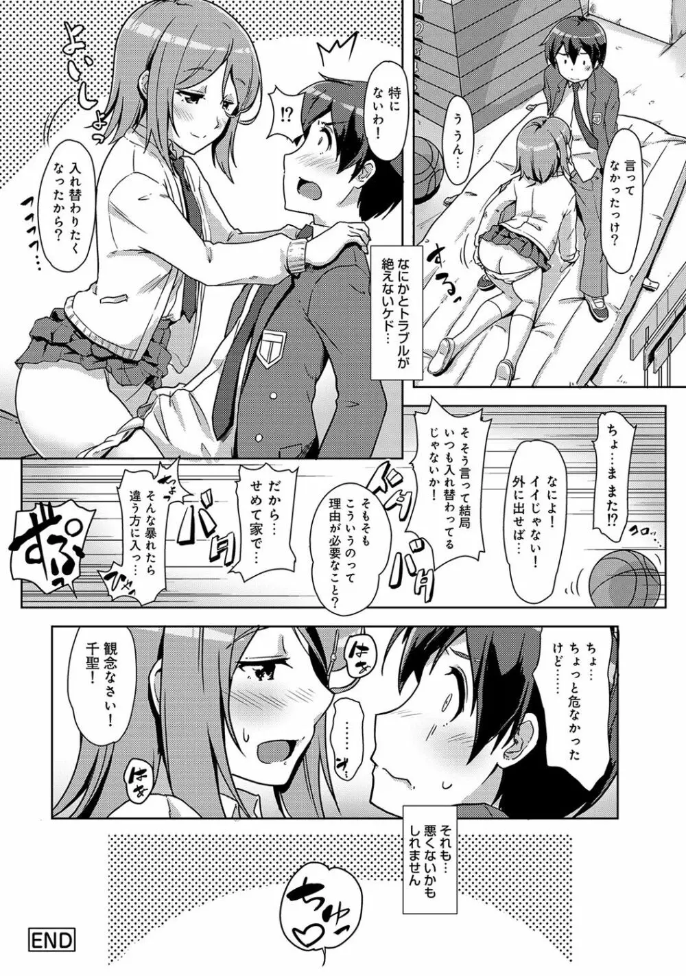 アナンガ・ランガ Vol. 39 Page.186