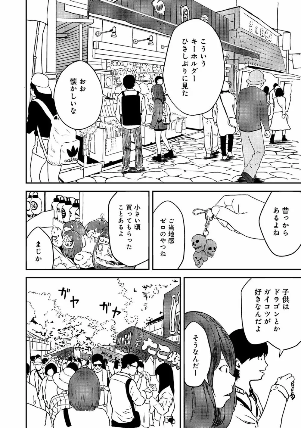 アナンガ・ランガ Vol. 39 Page.190