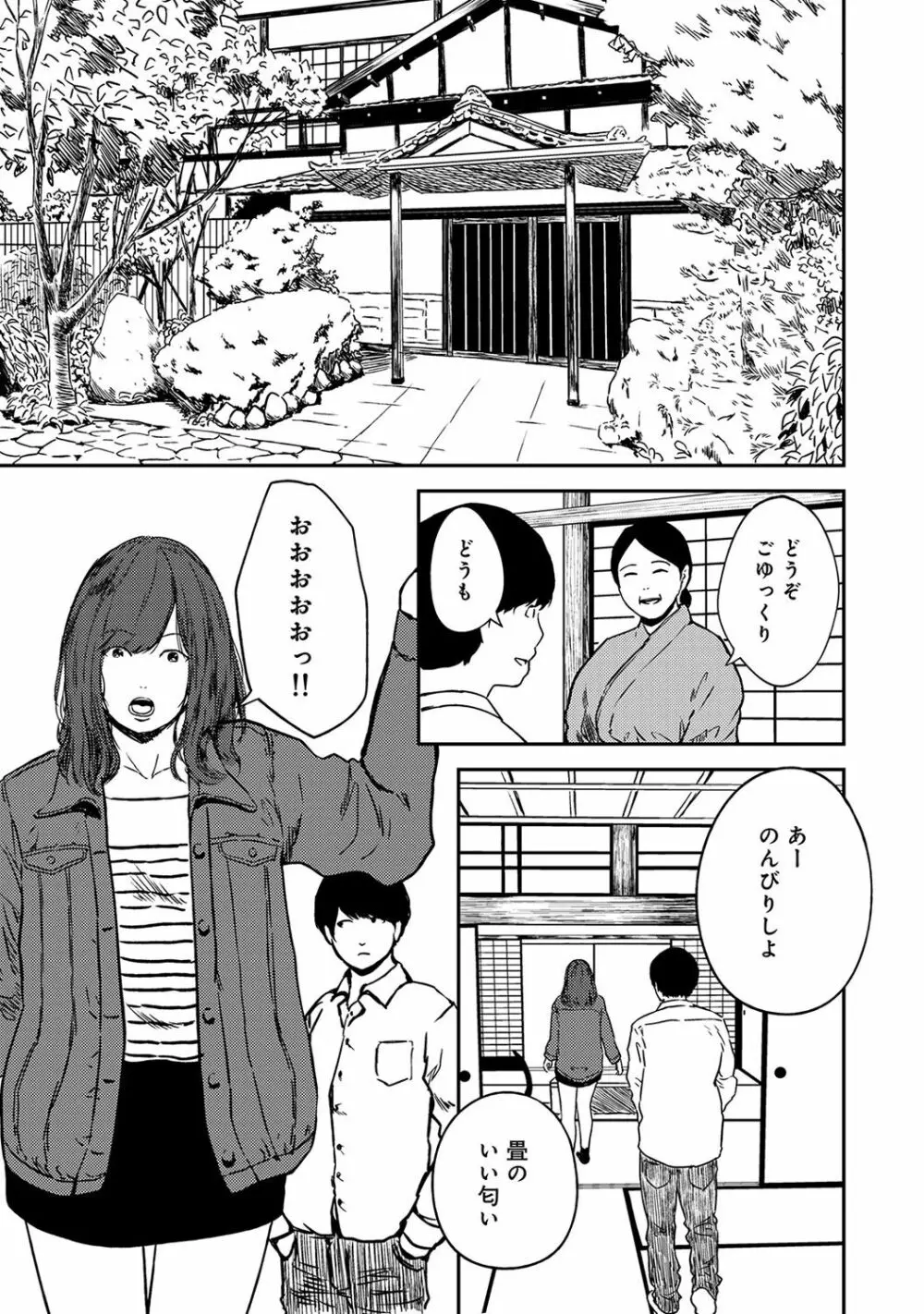 アナンガ・ランガ Vol. 39 Page.193