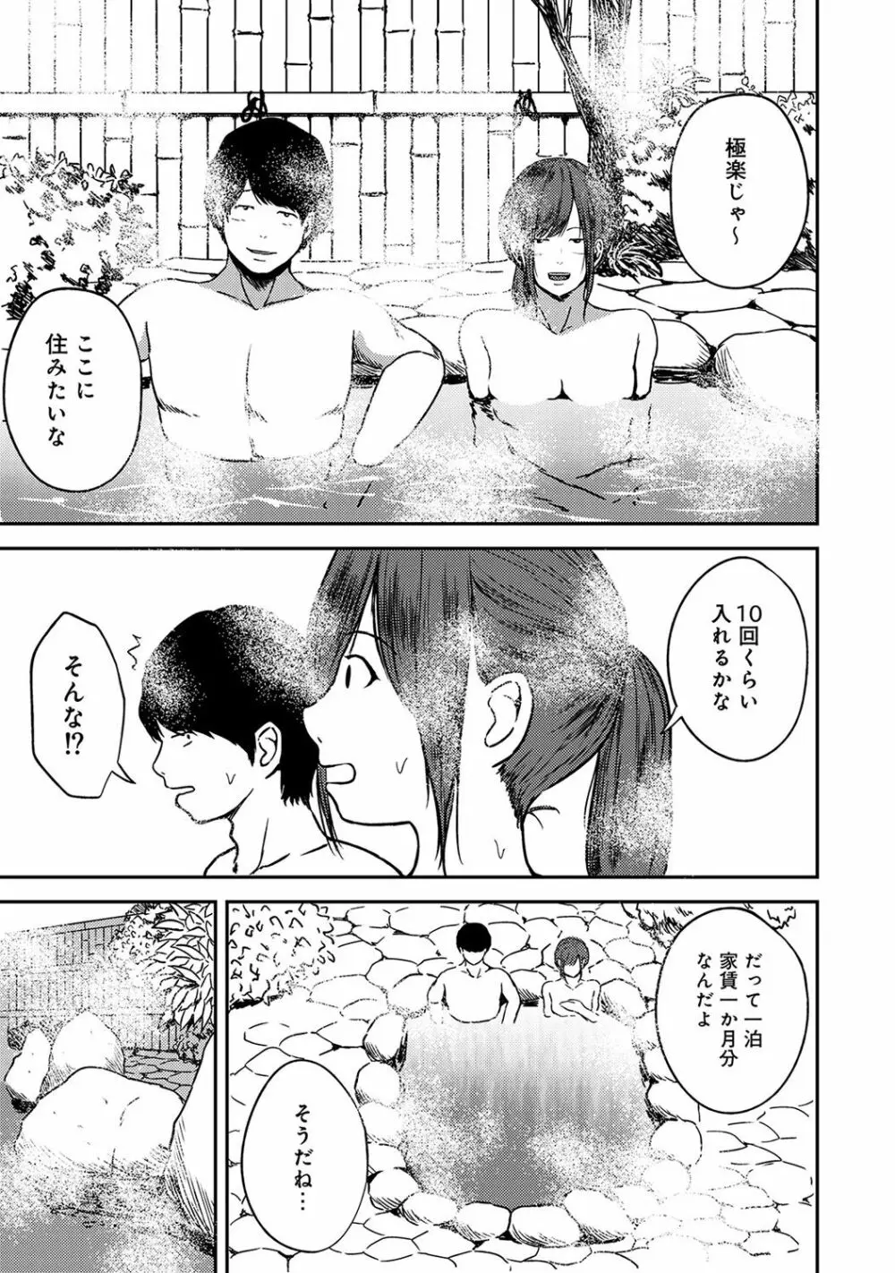 アナンガ・ランガ Vol. 39 Page.195