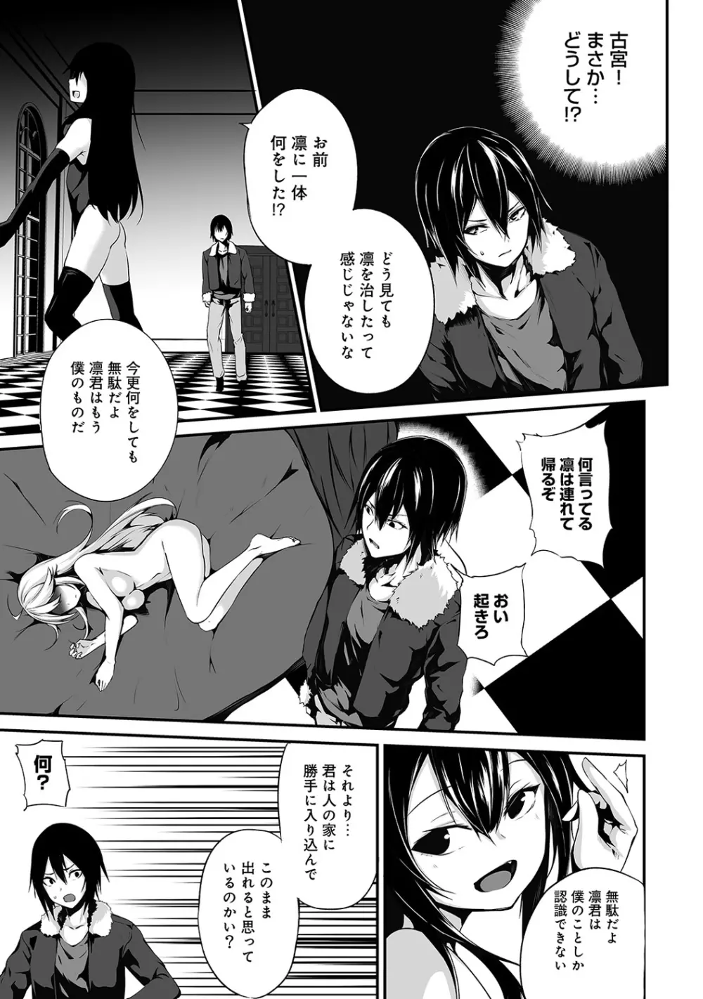 アナンガ・ランガ Vol. 39 Page.217