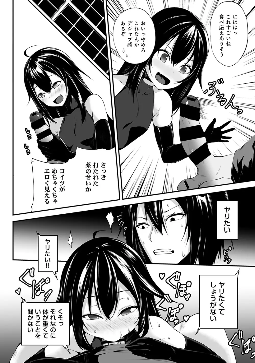 アナンガ・ランガ Vol. 39 Page.220