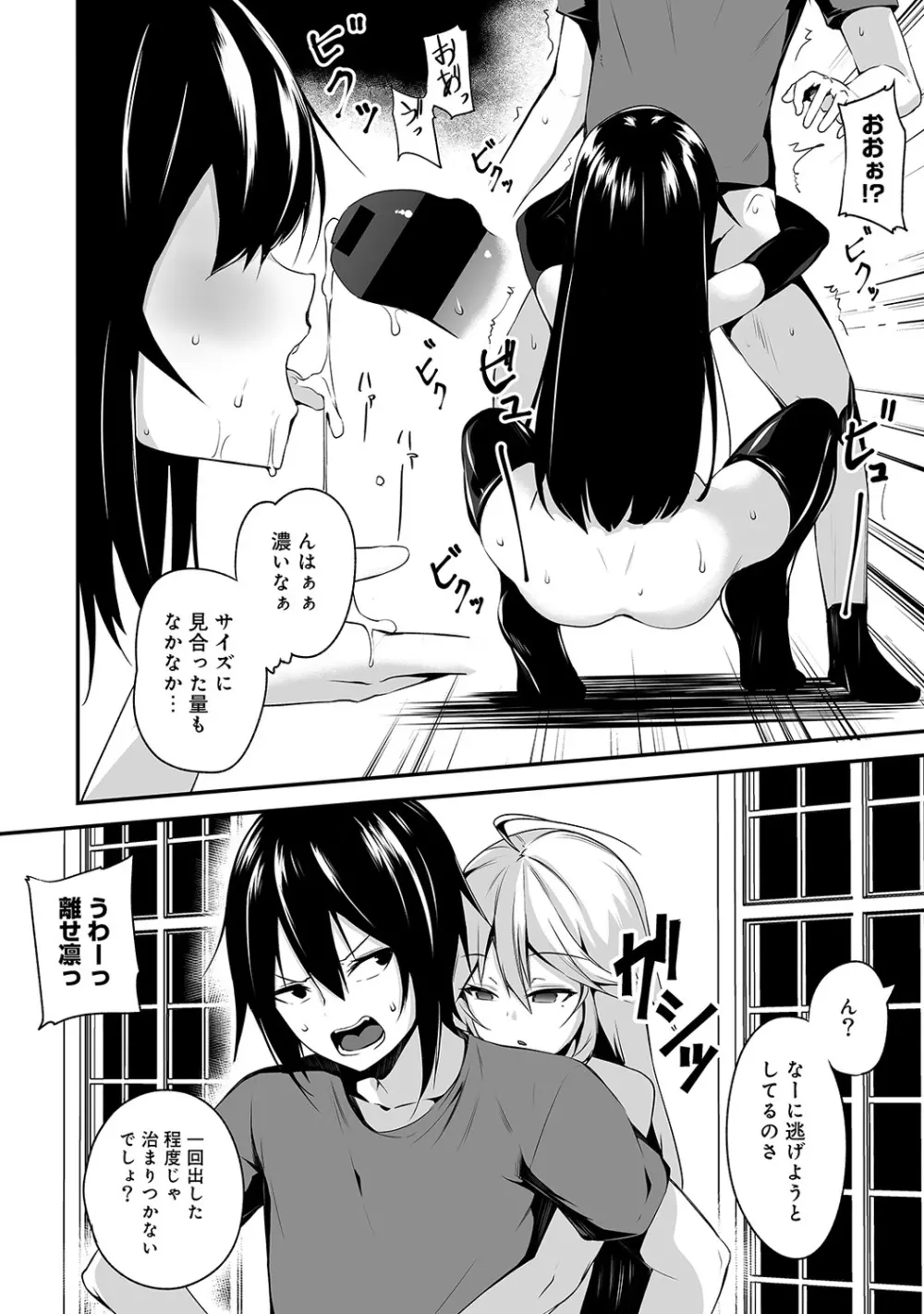 アナンガ・ランガ Vol. 39 Page.224