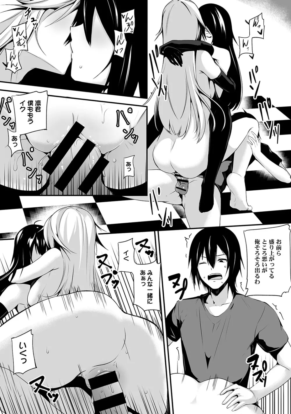 アナンガ・ランガ Vol. 39 Page.235