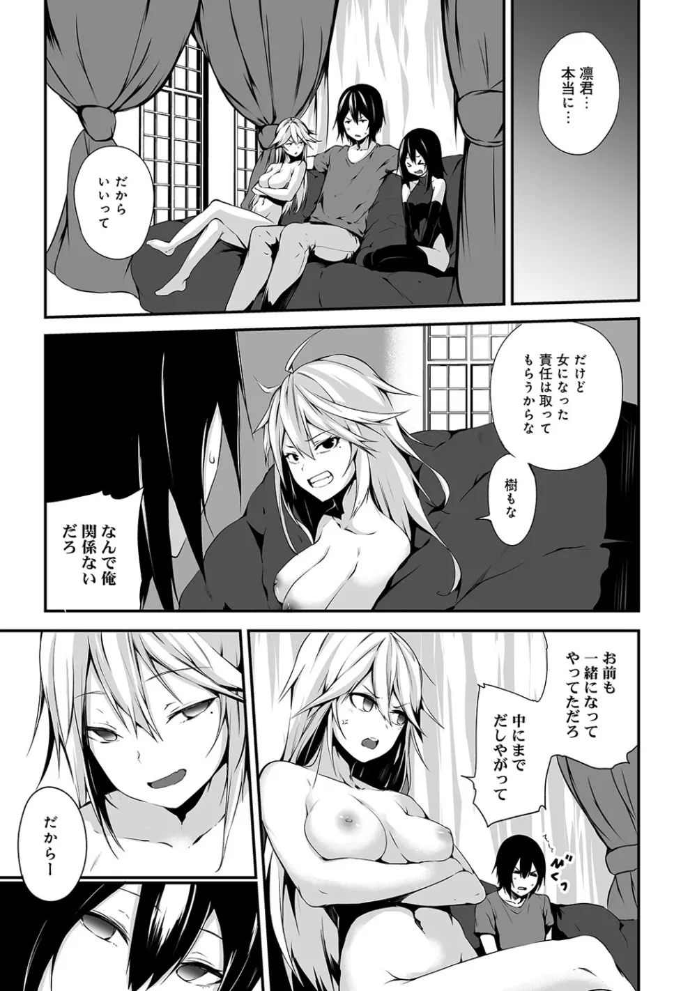 アナンガ・ランガ Vol. 39 Page.237