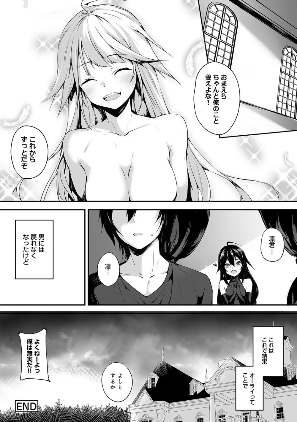 アナンガ・ランガ Vol. 39 Page.238