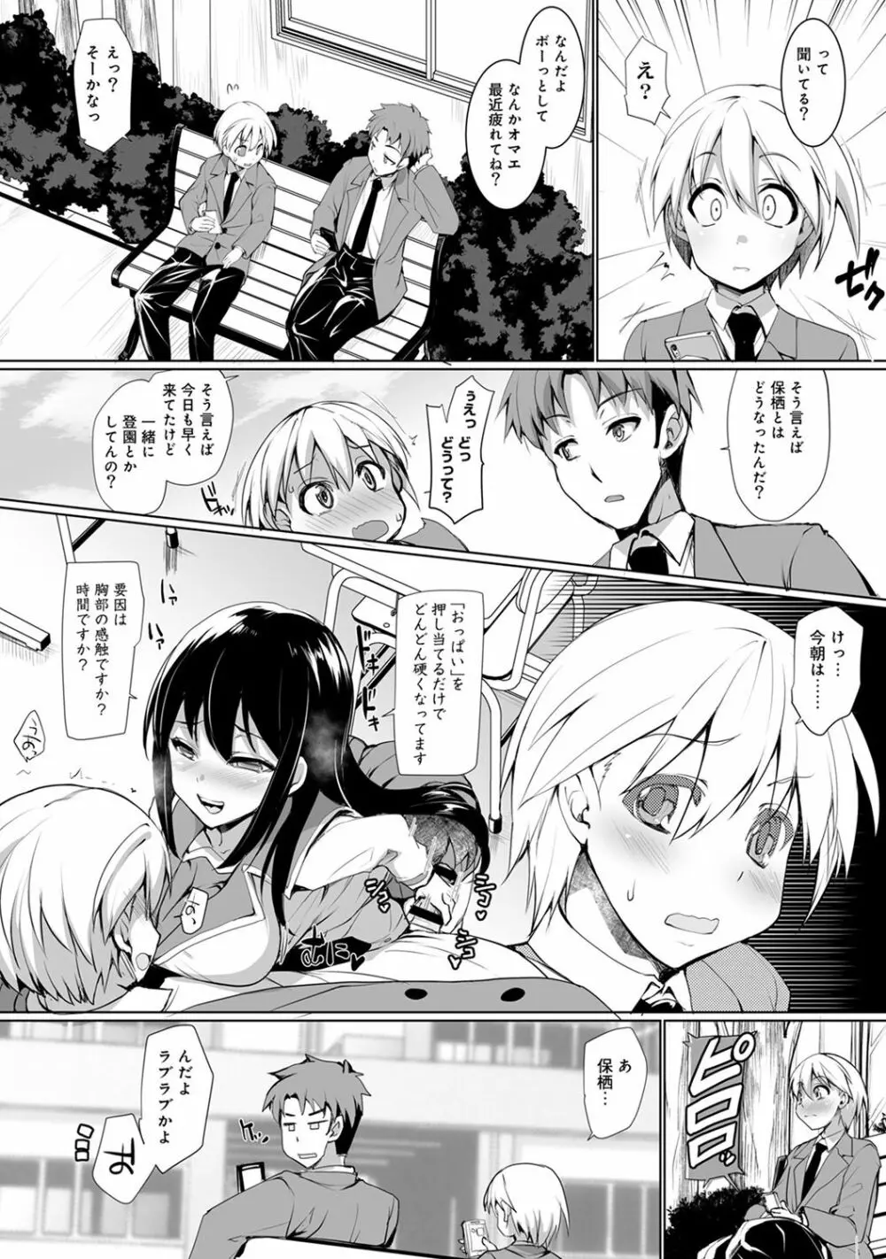 アナンガ・ランガ Vol. 39 Page.242