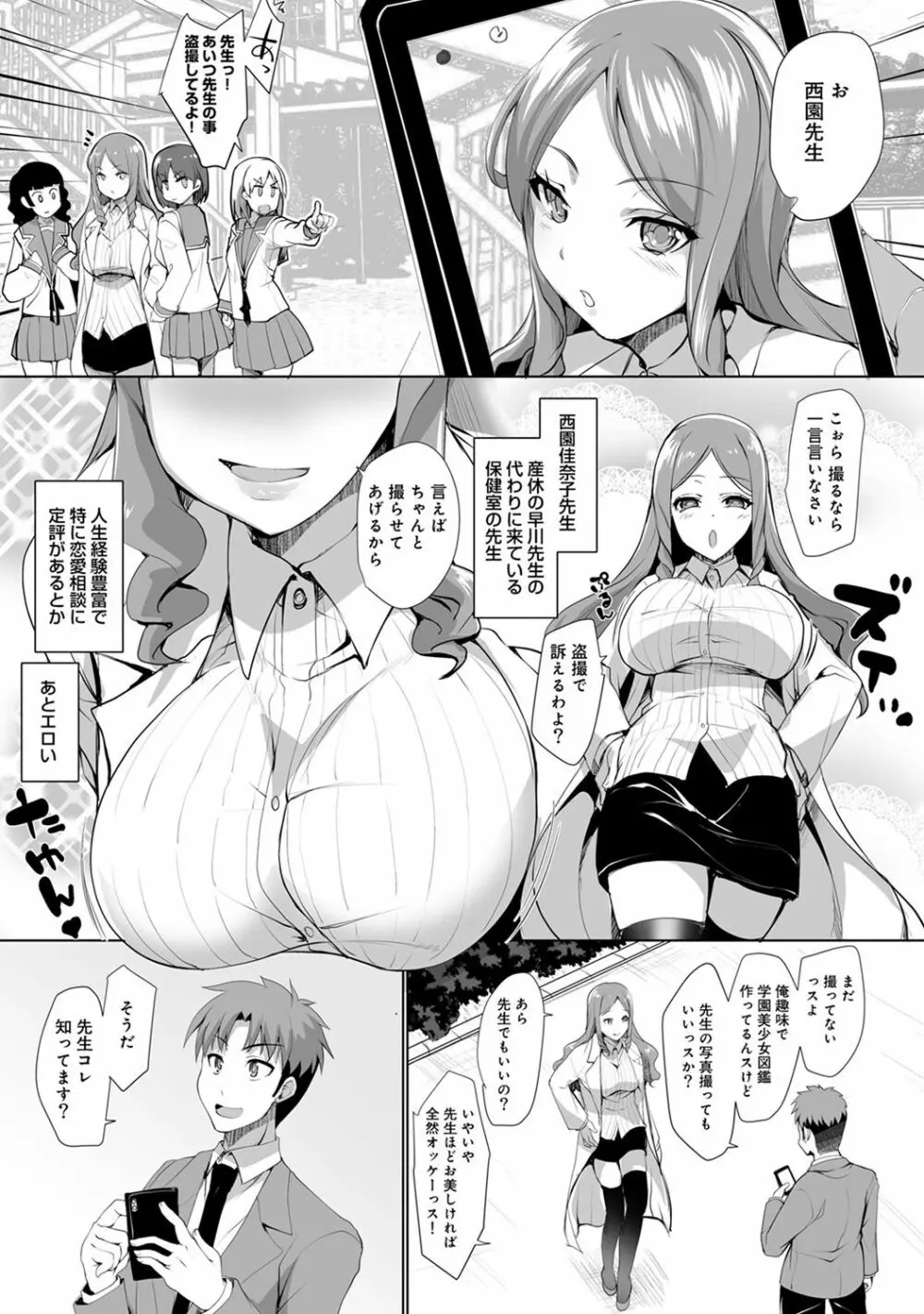 アナンガ・ランガ Vol. 39 Page.243