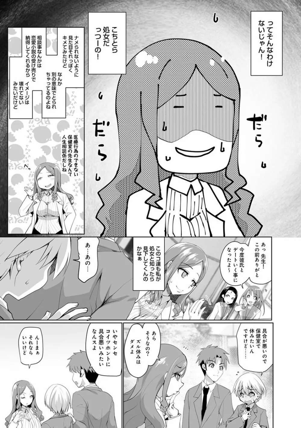 アナンガ・ランガ Vol. 39 Page.245