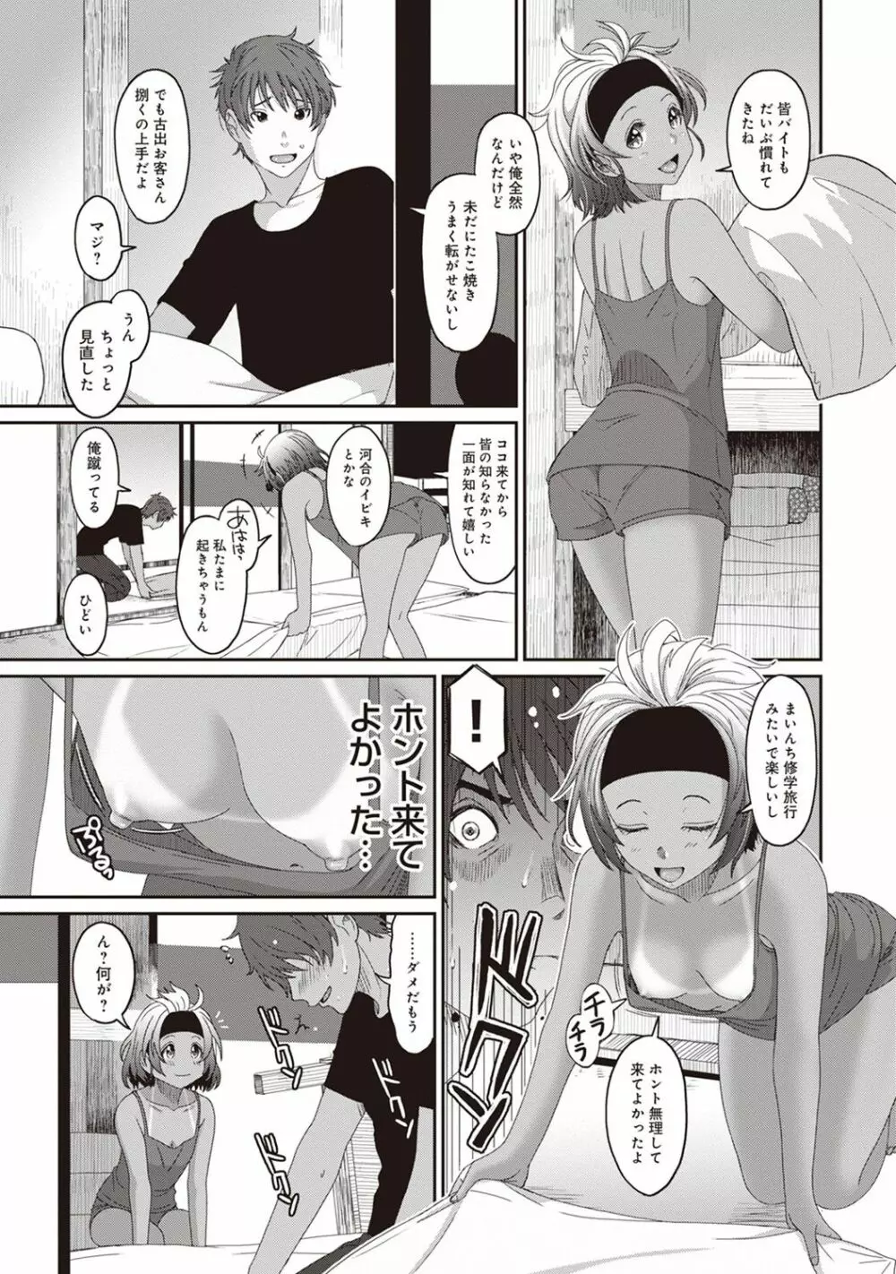 アナンガ・ランガ Vol. 39 Page.25