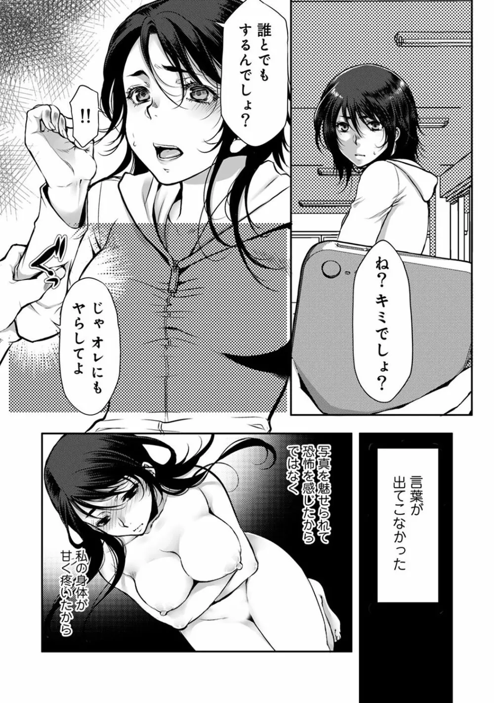 アナンガ・ランガ Vol. 39 Page.260