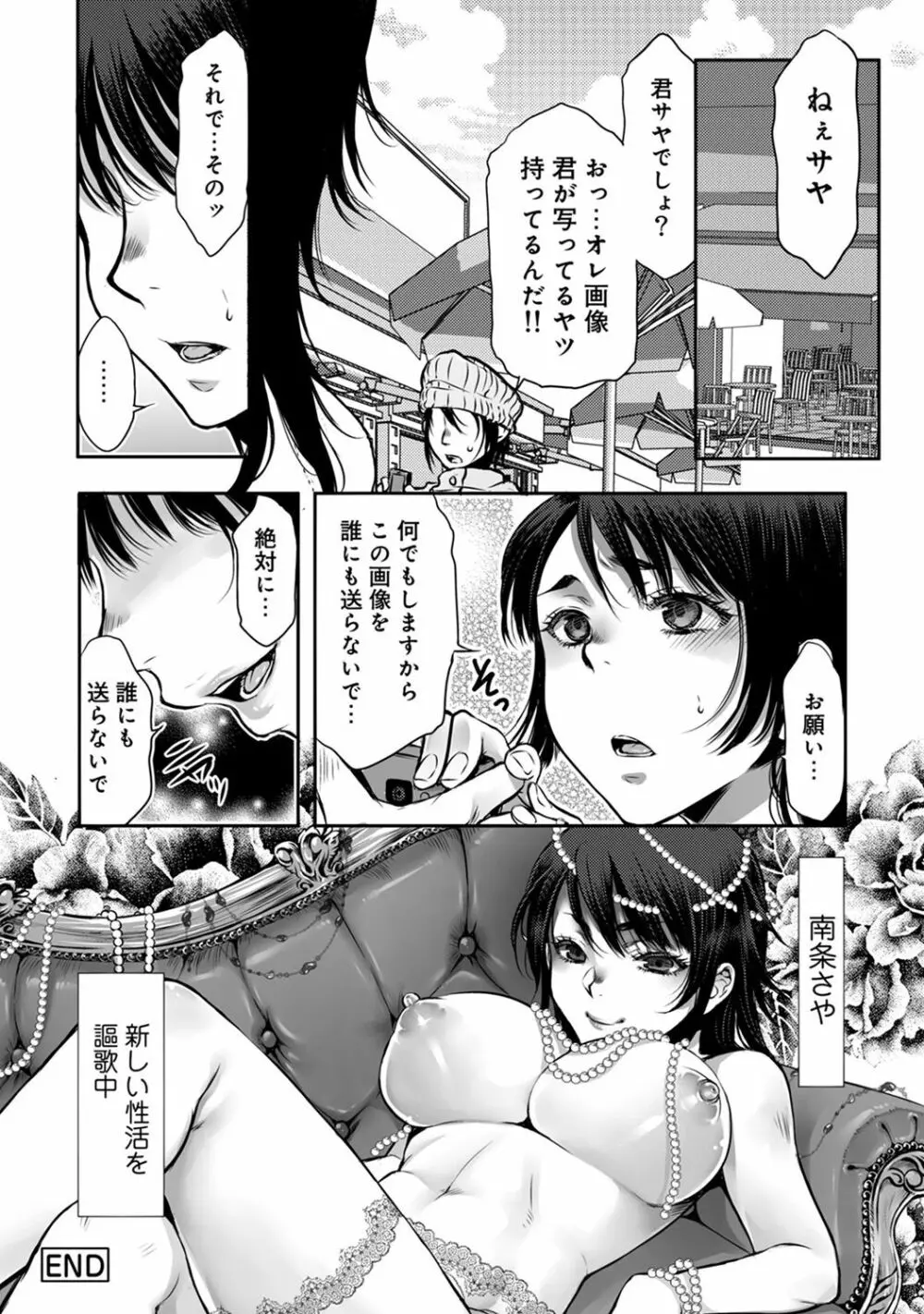 アナンガ・ランガ Vol. 39 Page.270