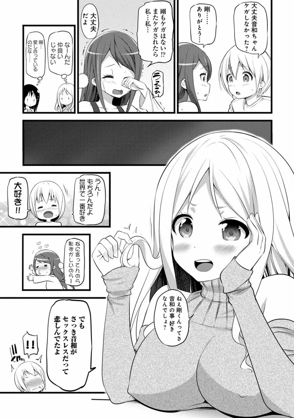 アナンガ・ランガ Vol. 39 Page.278