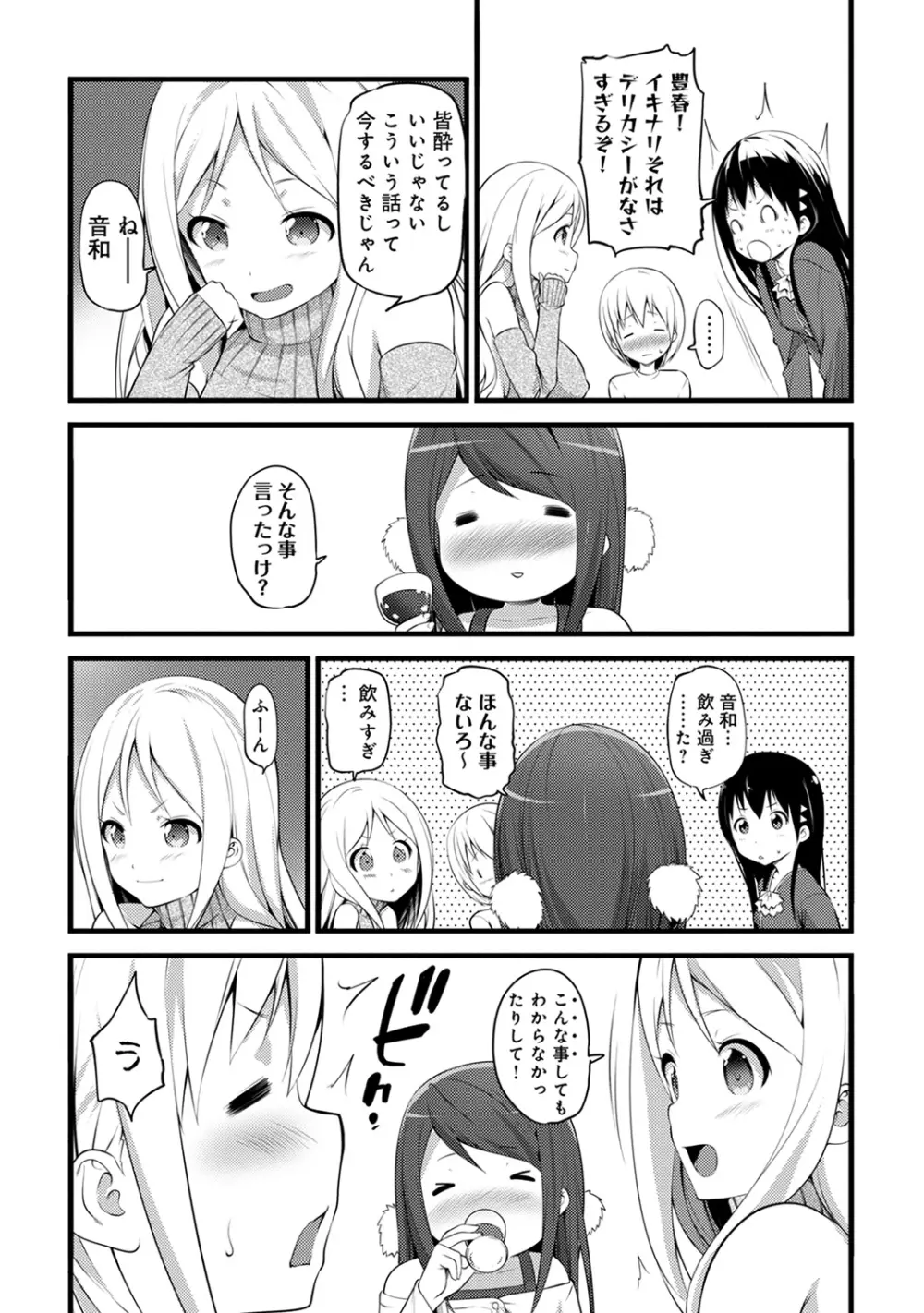 アナンガ・ランガ Vol. 39 Page.279