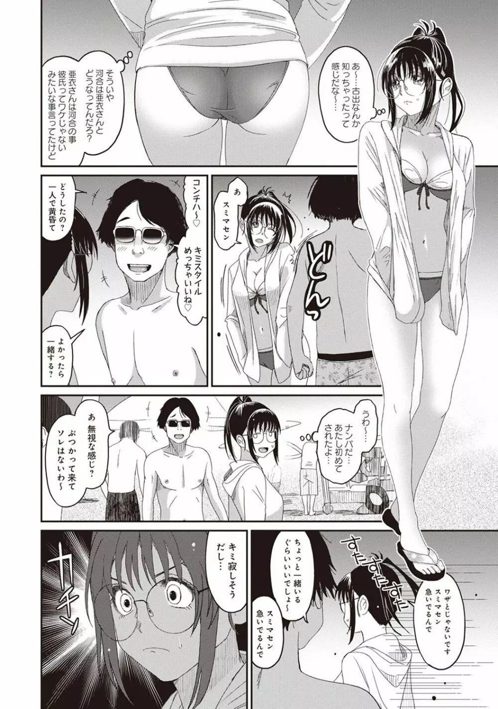 アナンガ・ランガ Vol. 39 Page.28