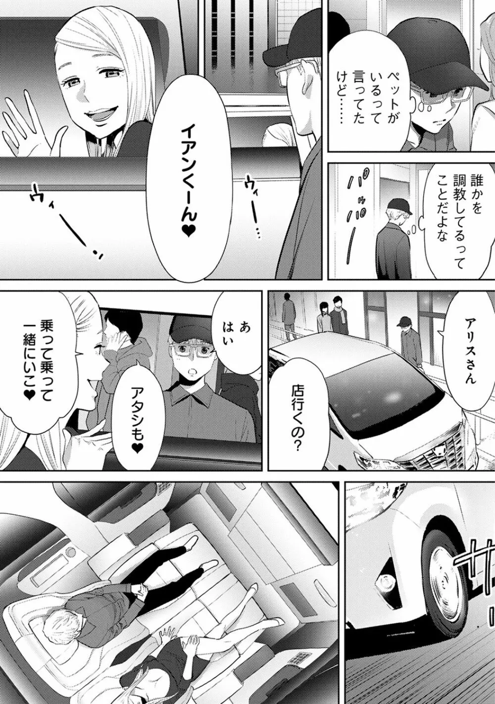 アナンガ・ランガ Vol. 39 Page.288