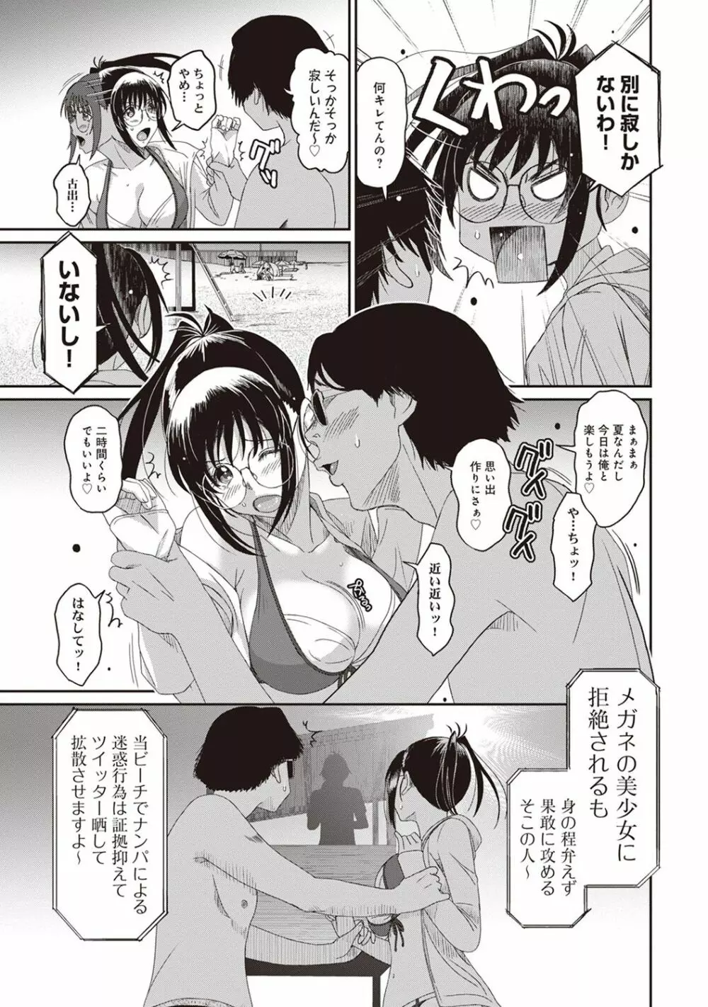 アナンガ・ランガ Vol. 39 Page.29