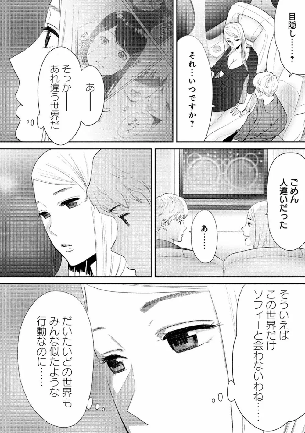 アナンガ・ランガ Vol. 39 Page.290