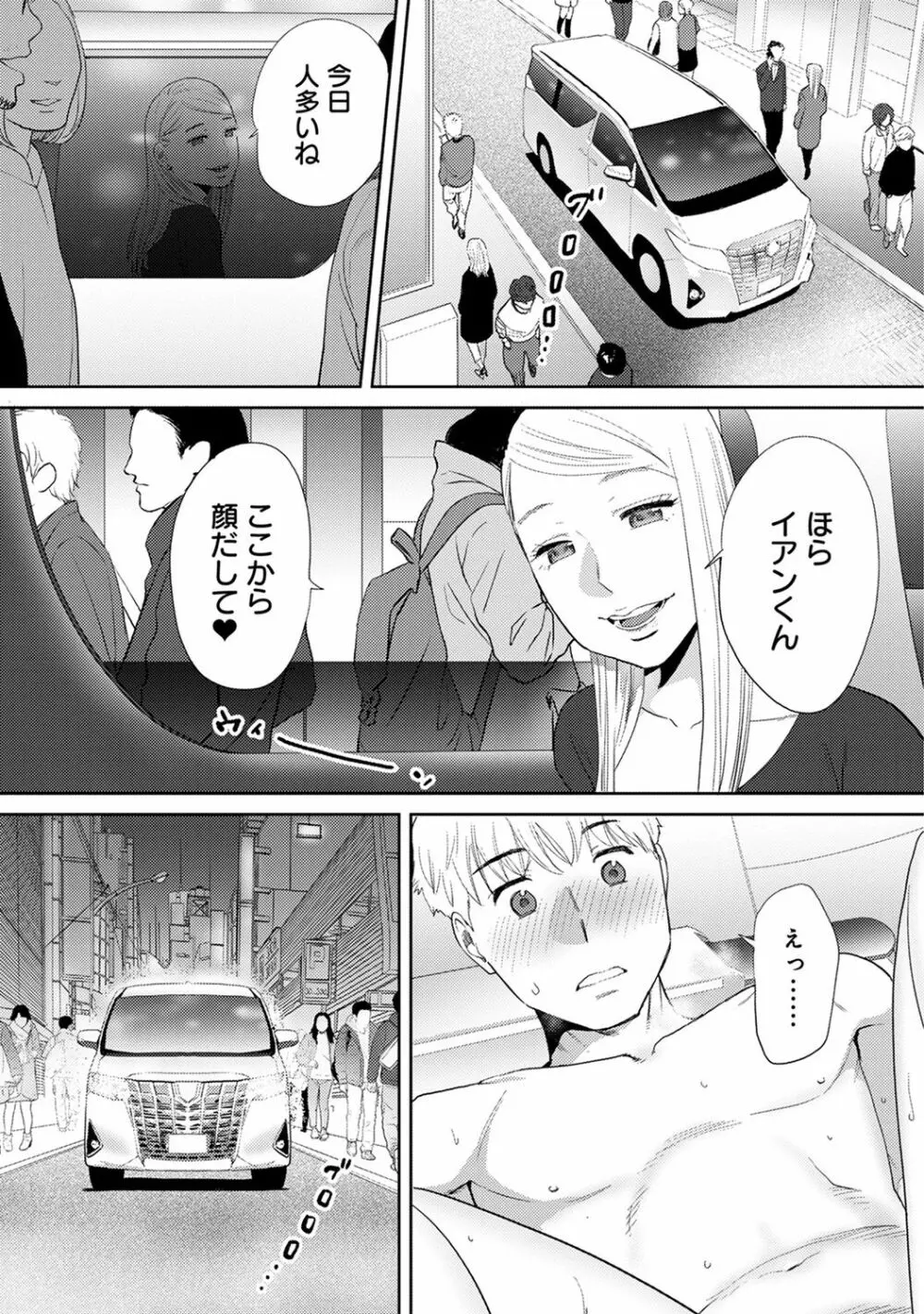 アナンガ・ランガ Vol. 39 Page.295