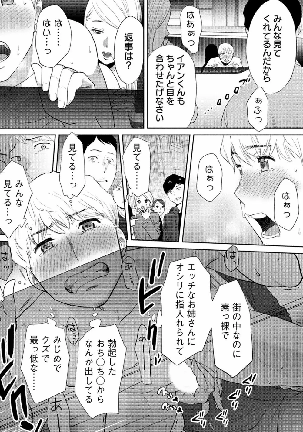 アナンガ・ランガ Vol. 39 Page.297