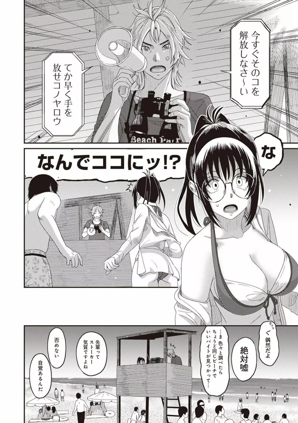 アナンガ・ランガ Vol. 39 Page.30