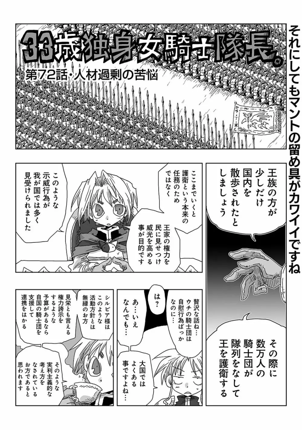 アナンガ・ランガ Vol. 39 Page.302