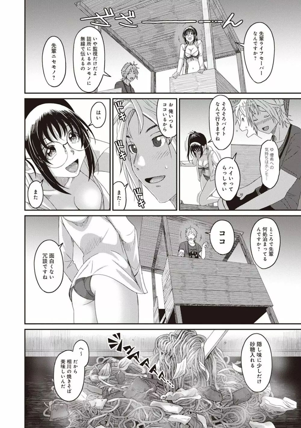 アナンガ・ランガ Vol. 39 Page.32