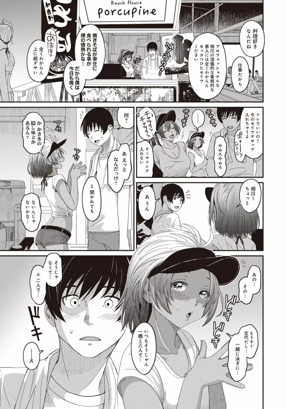 アナンガ・ランガ Vol. 39 Page.33