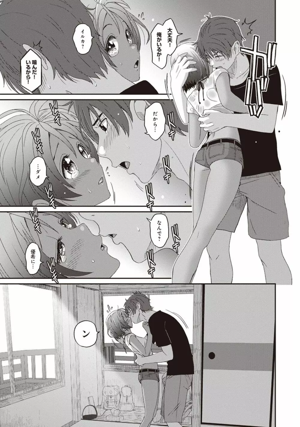 アナンガ・ランガ Vol. 39 Page.37