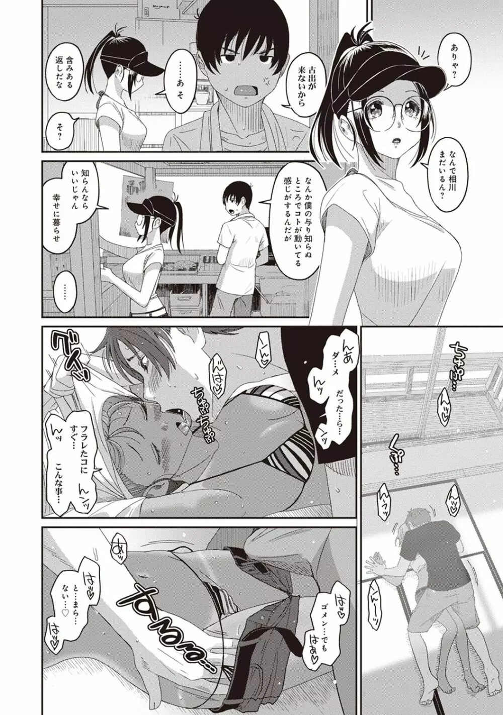 アナンガ・ランガ Vol. 39 Page.38