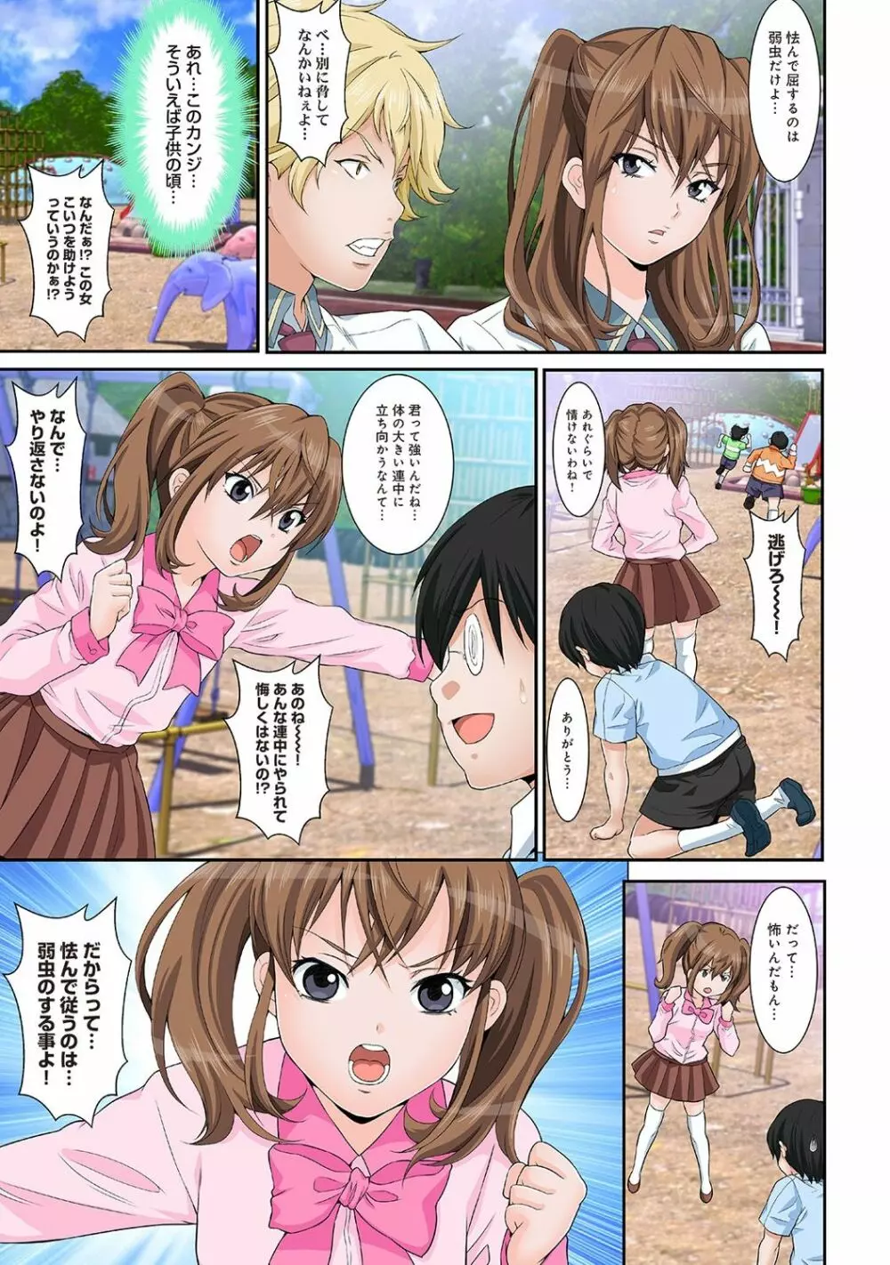 アナンガ・ランガ Vol. 39 Page.49