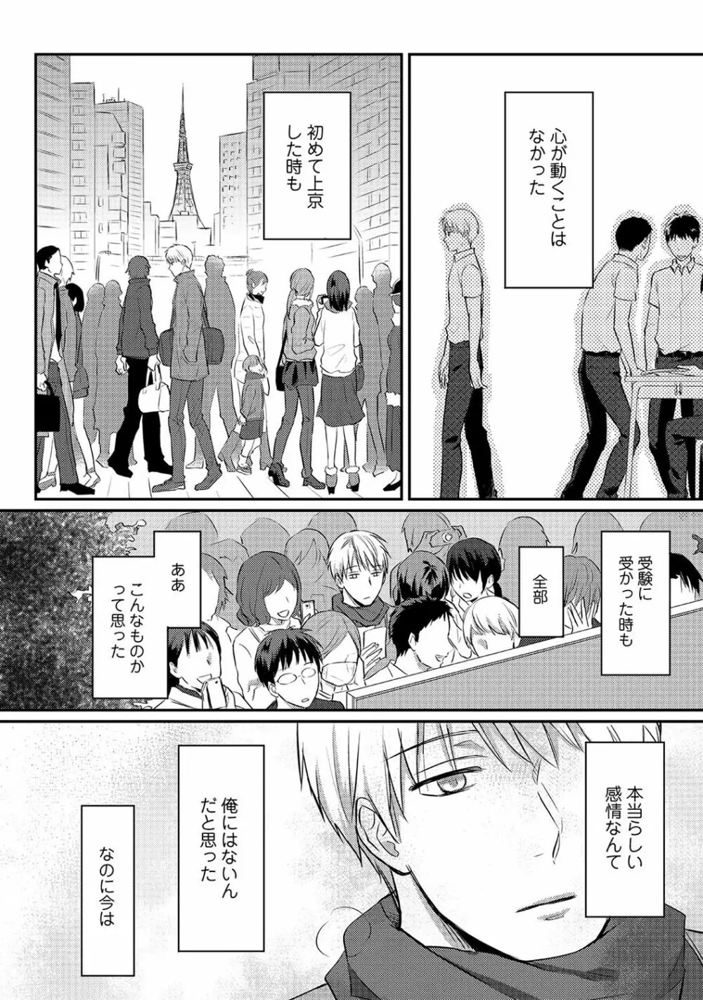 アナンガ・ランガ Vol. 39 Page.62